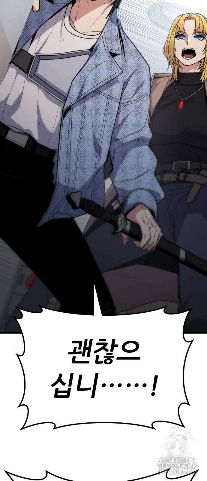 파티에서 추방된 영웅이 너무 뛰어남 7화 84