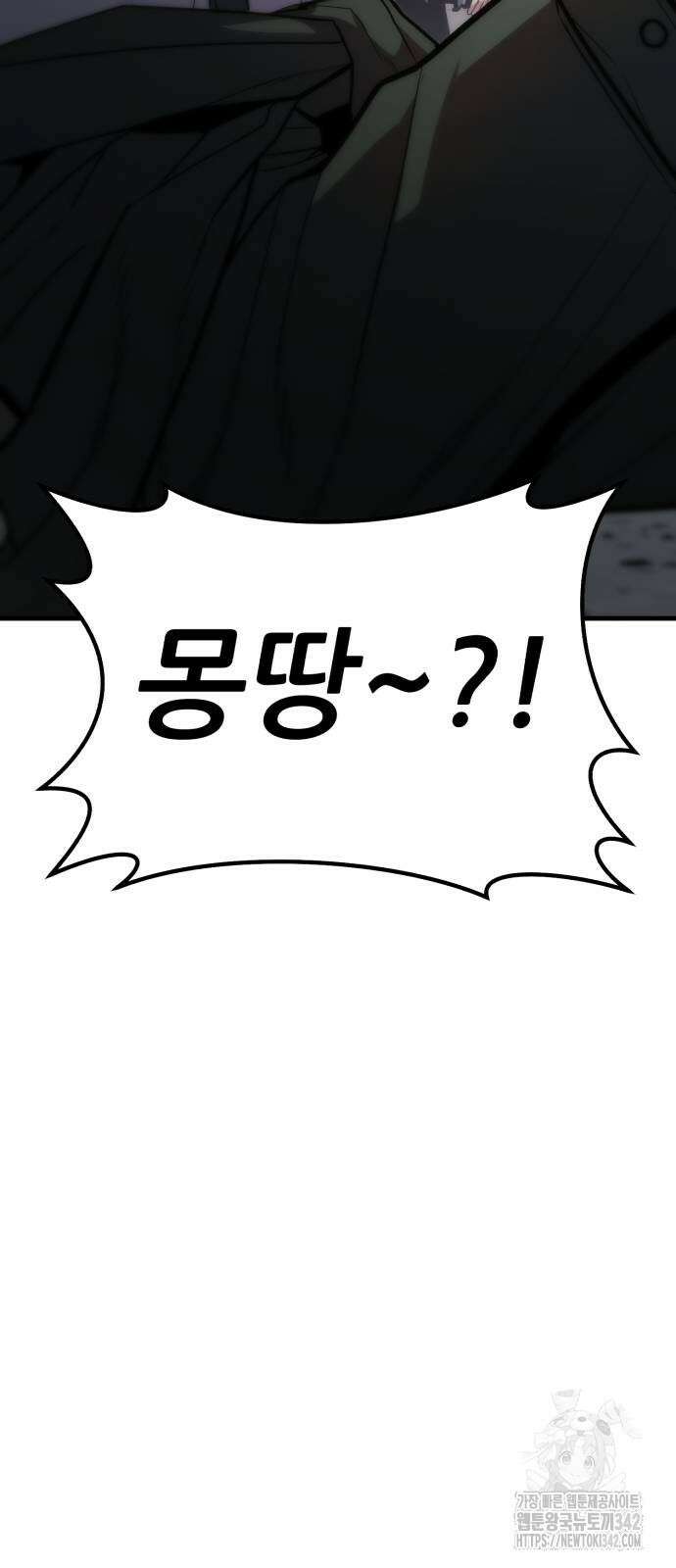 파티에서 추방된 영웅이 너무 뛰어남 7화 86