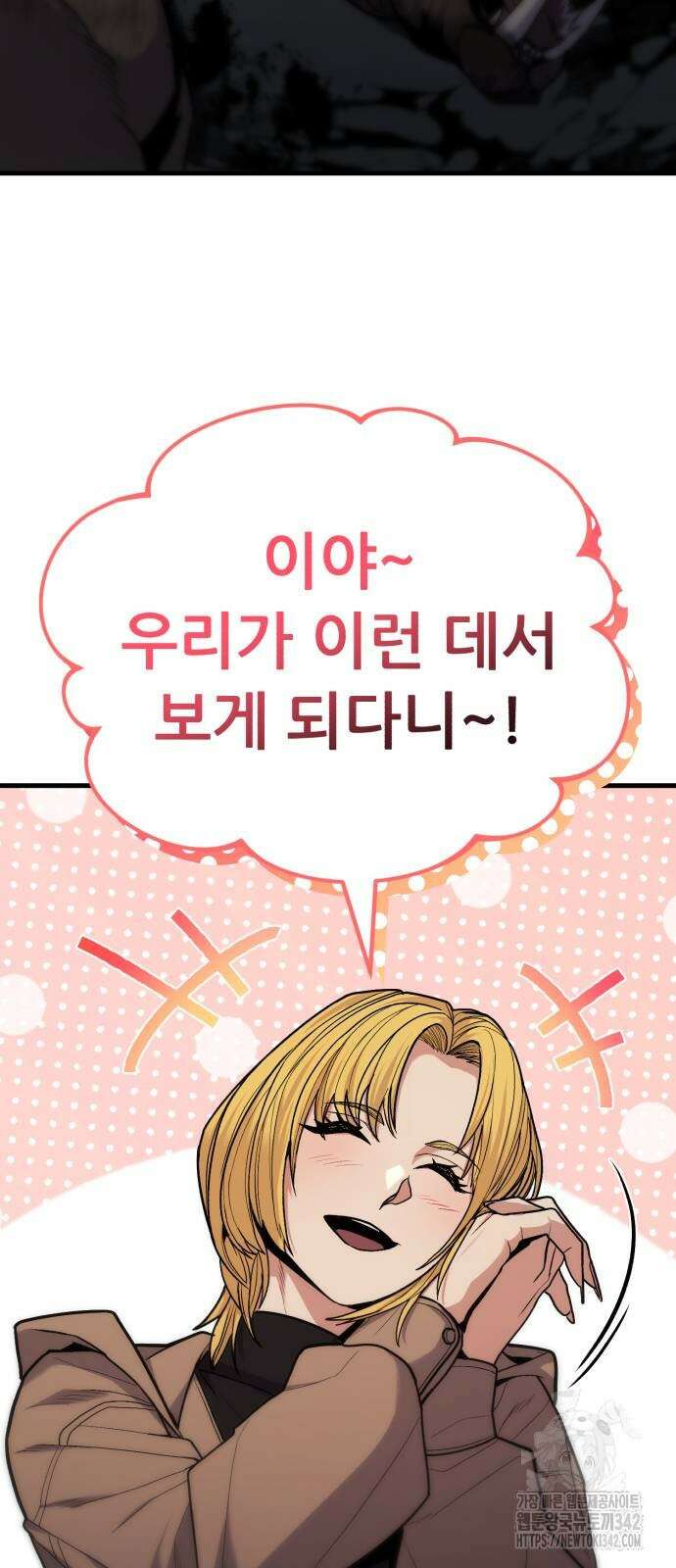 파티에서 추방된 영웅이 너무 뛰어남 7화 88