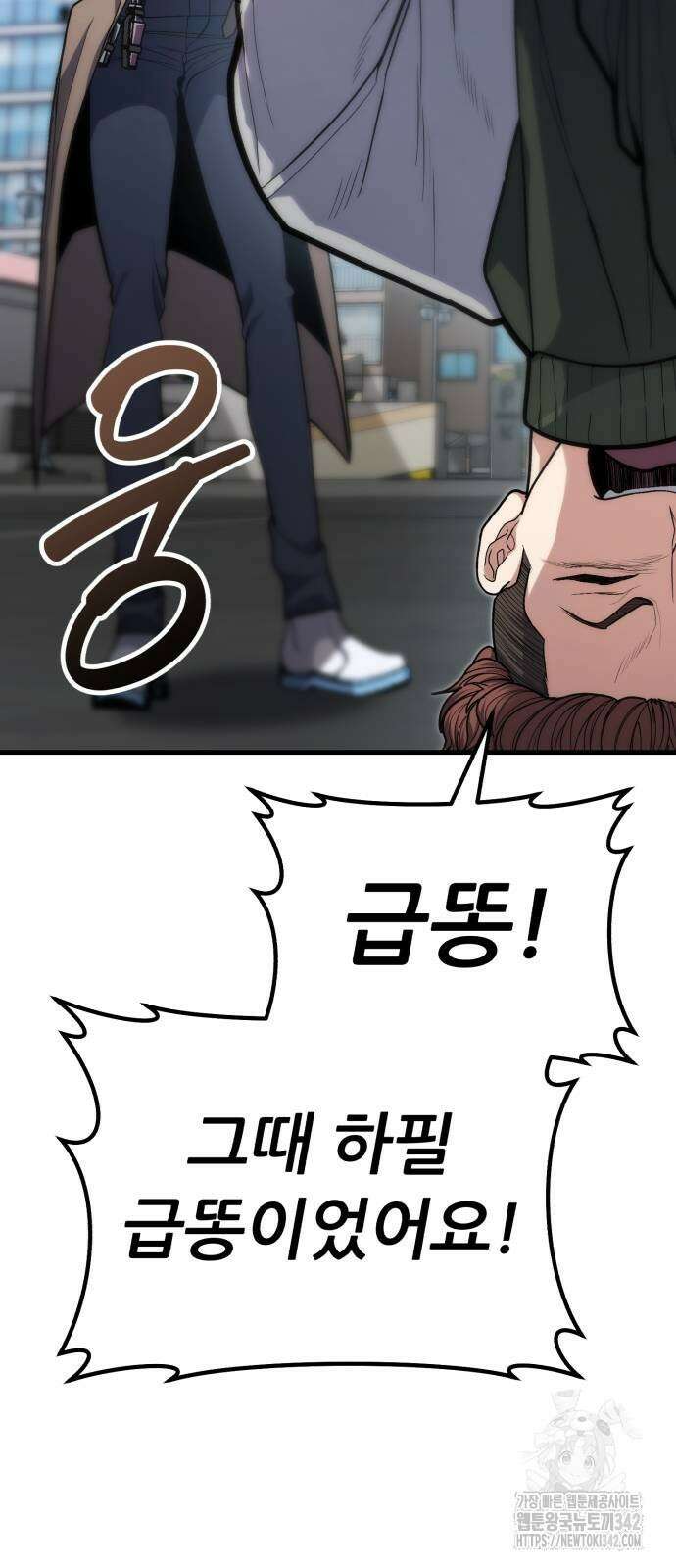 파티에서 추방된 영웅이 너무 뛰어남 7화 90
