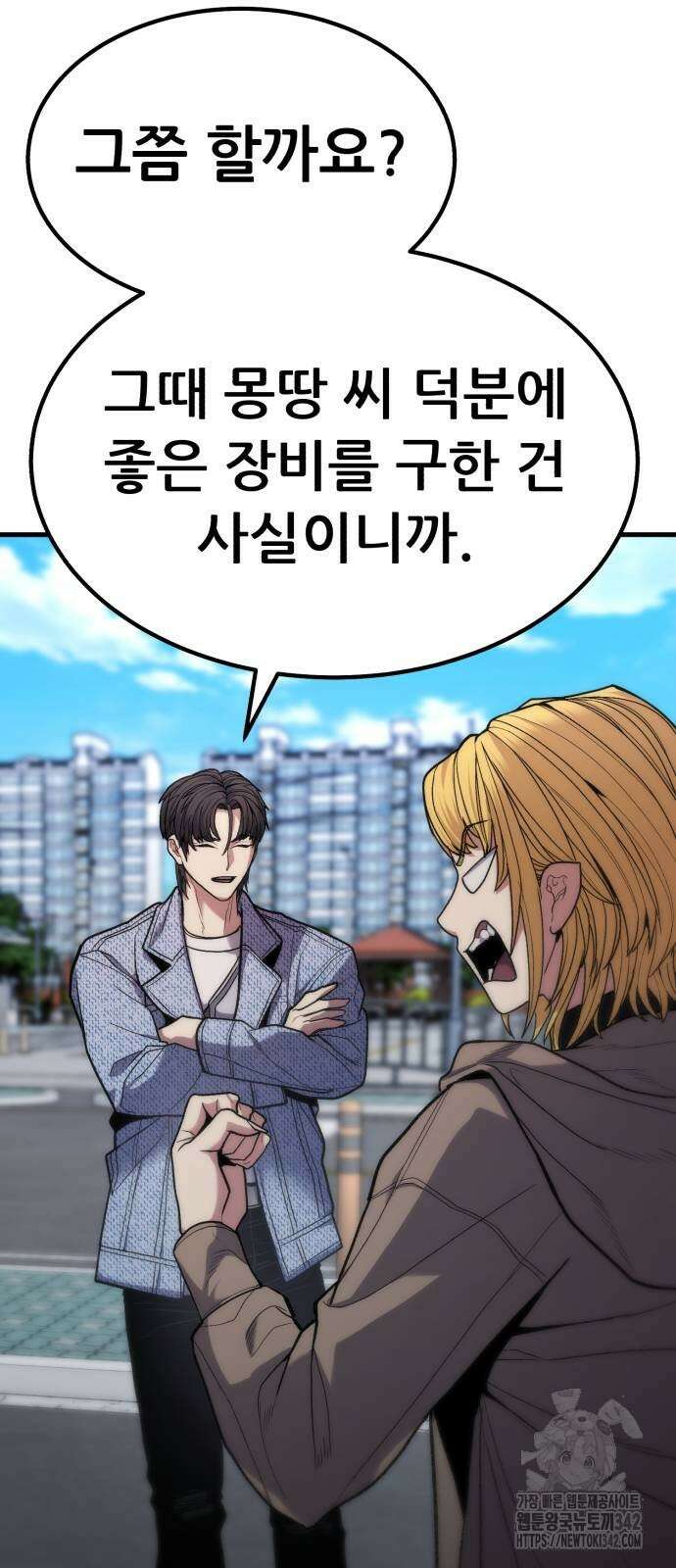 파티에서 추방된 영웅이 너무 뛰어남 7화 91