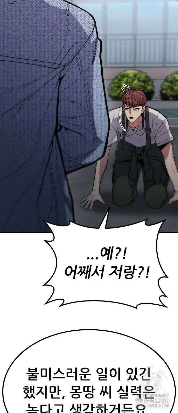 파티에서 추방된 영웅이 너무 뛰어남 7화 93