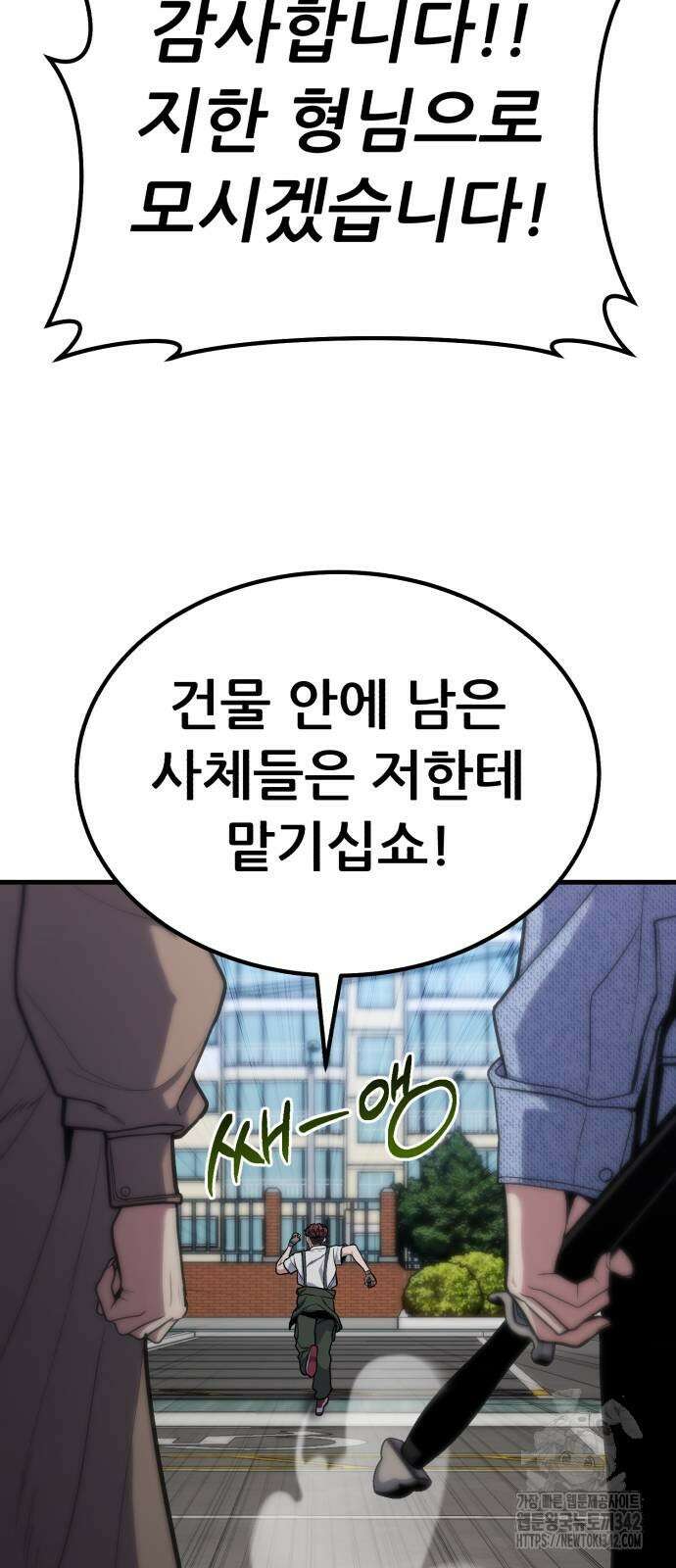 파티에서 추방된 영웅이 너무 뛰어남 7화 95