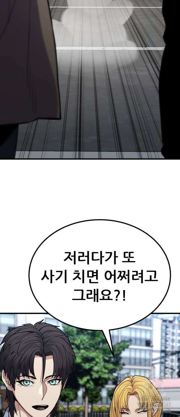 파티에서 추방된 영웅이 너무 뛰어남 7화 96