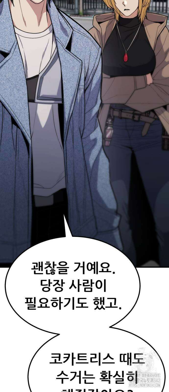 파티에서 추방된 영웅이 너무 뛰어남 7화 97