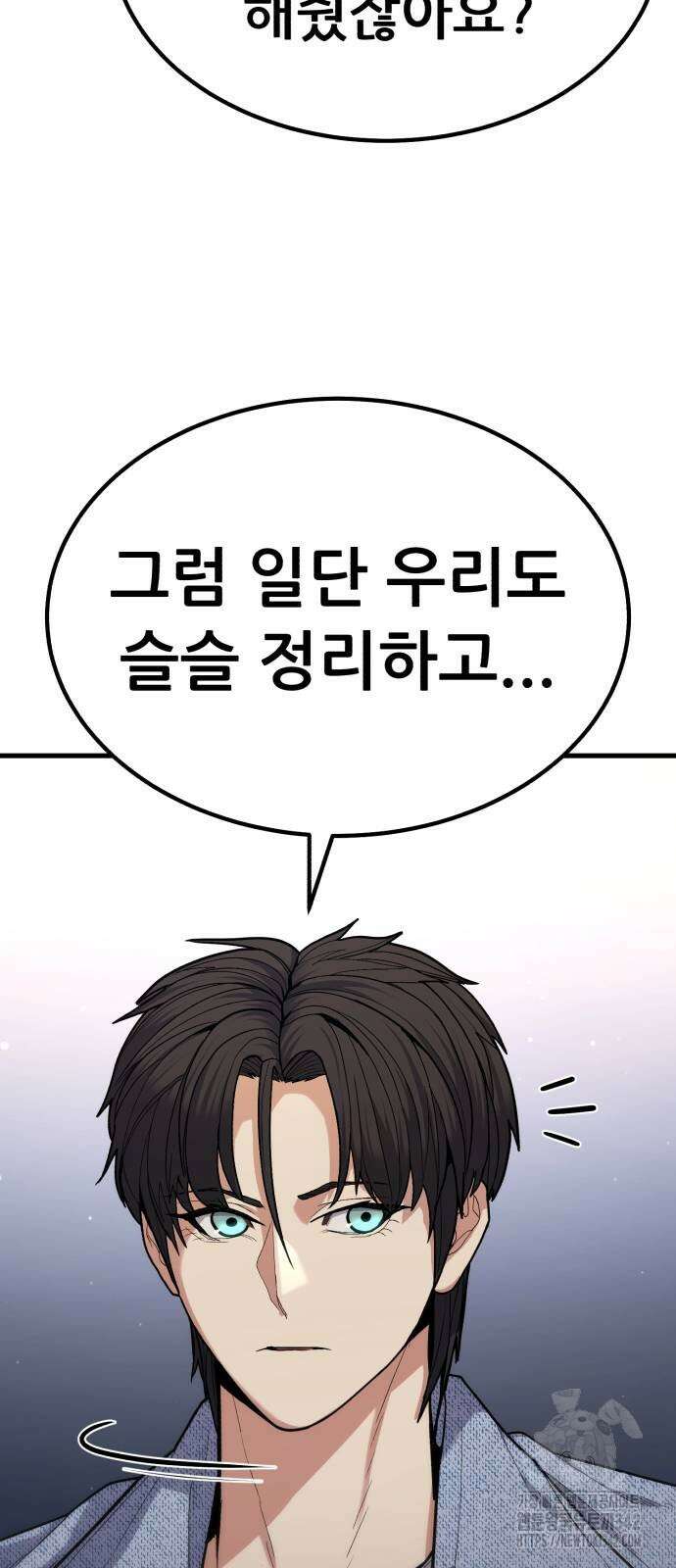 파티에서 추방된 영웅이 너무 뛰어남 7화 98