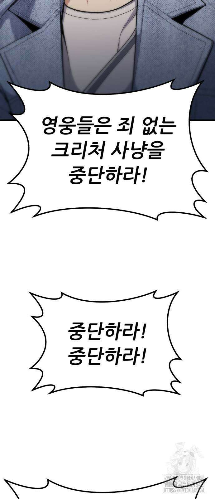 파티에서 추방된 영웅이 너무 뛰어남 7화 99