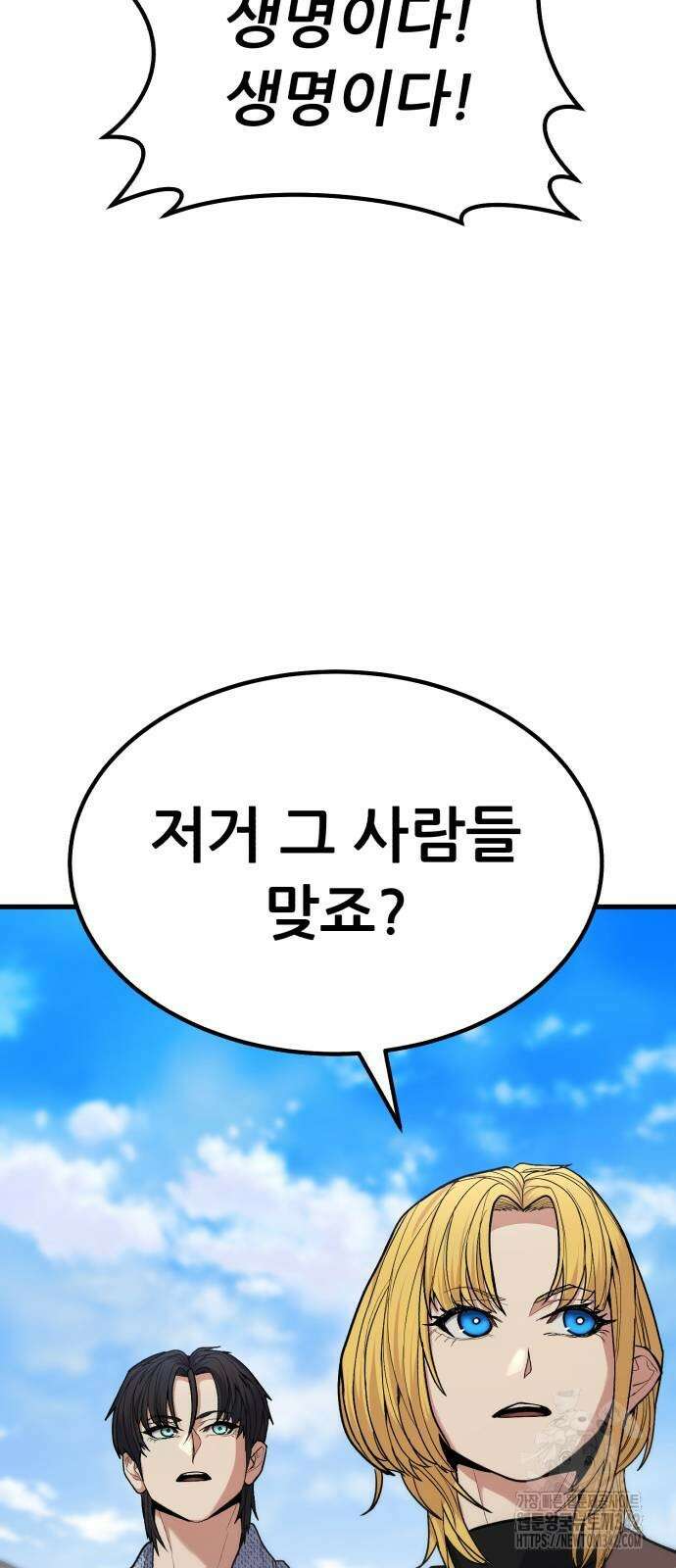 파티에서 추방된 영웅이 너무 뛰어남 7화 101