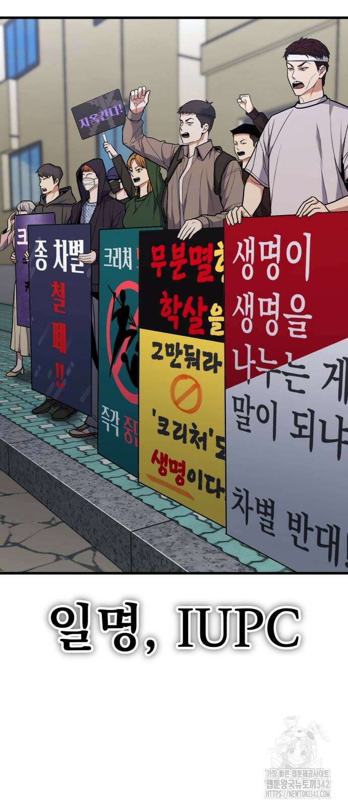 파티에서 추방된 영웅이 너무 뛰어남 7화 103