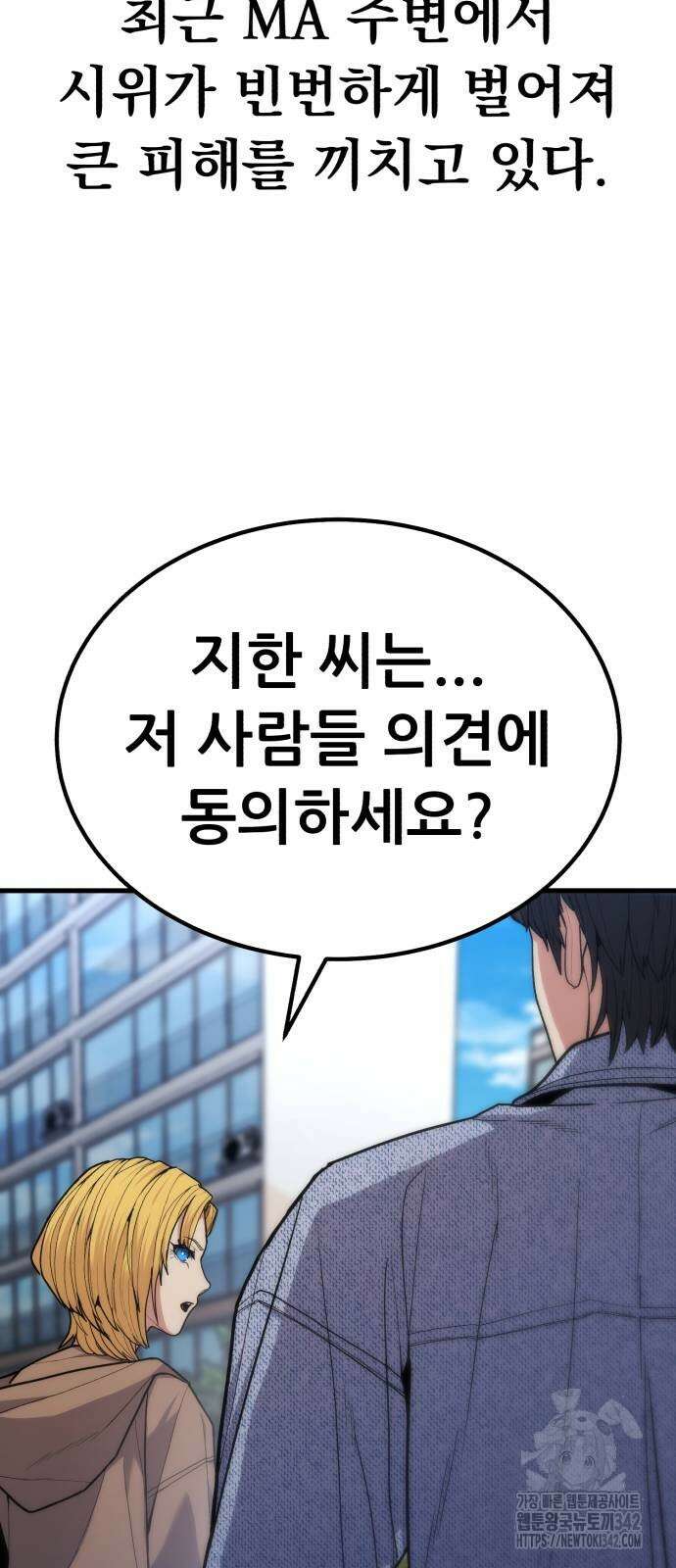 파티에서 추방된 영웅이 너무 뛰어남 7화 105