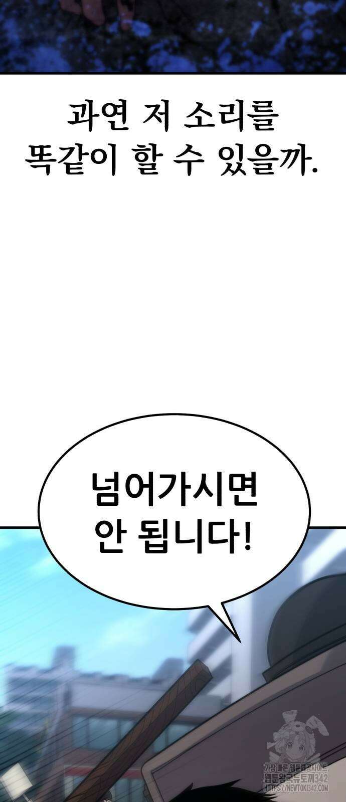 파티에서 추방된 영웅이 너무 뛰어남 7화 108