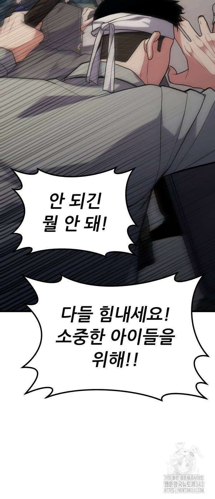 파티에서 추방된 영웅이 너무 뛰어남 7화 109
