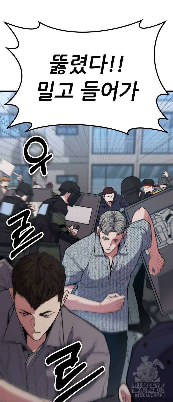 파티에서 추방된 영웅이 너무 뛰어남 7화 110