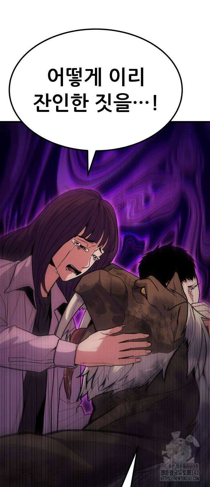 파티에서 추방된 영웅이 너무 뛰어남 7화 117