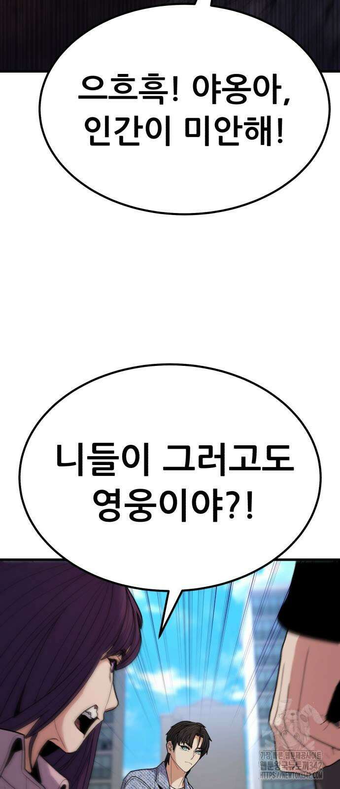 파티에서 추방된 영웅이 너무 뛰어남 7화 118