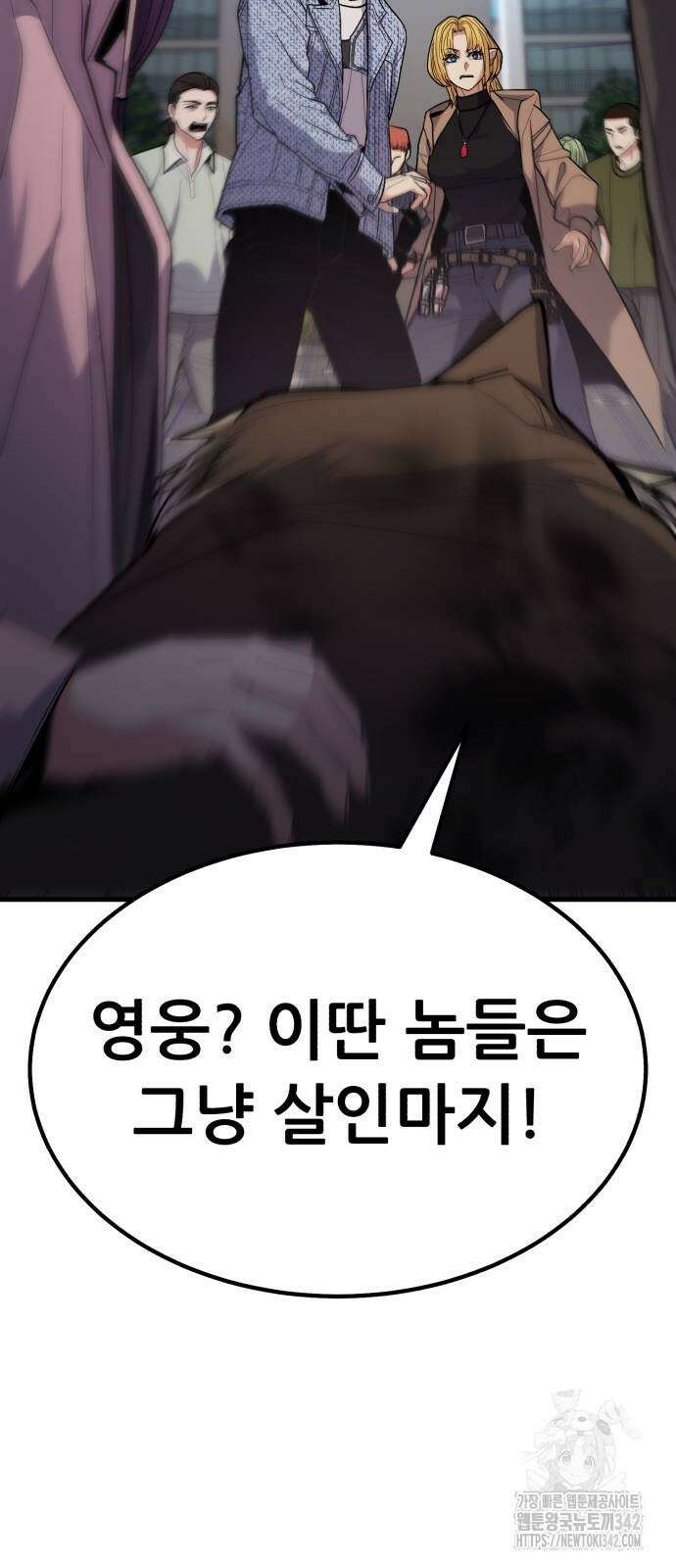 파티에서 추방된 영웅이 너무 뛰어남 7화 119