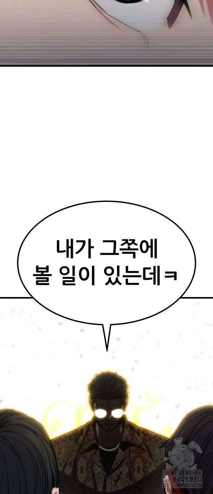 파티에서 추방된 영웅이 너무 뛰어남 7화 122