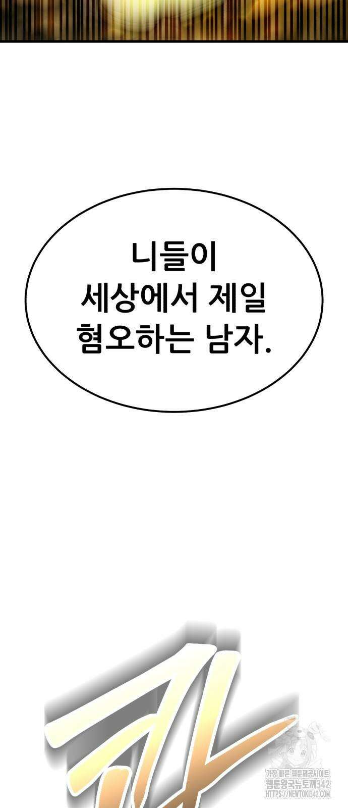 파티에서 추방된 영웅이 너무 뛰어남 7화 126