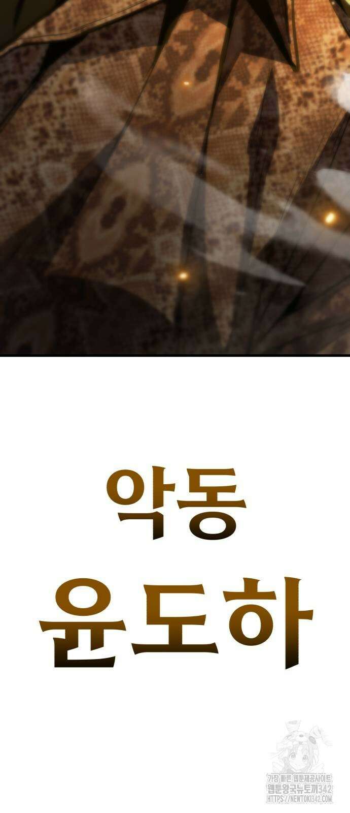 파티에서 추방된 영웅이 너무 뛰어남 7화 130