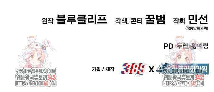 파티에서 추방된 영웅이 너무 뛰어남 7화 131