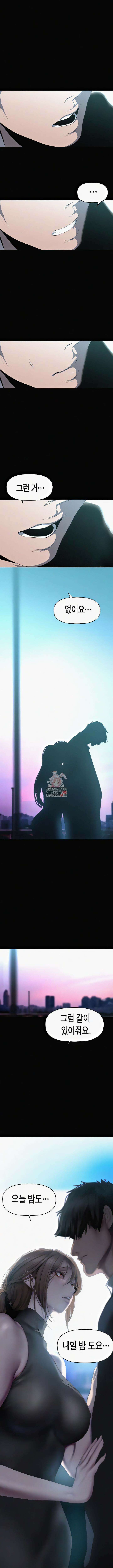 멋진 신세계 242화 1
