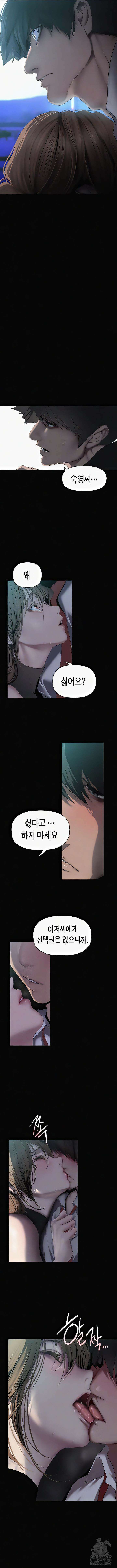 멋진 신세계 242화 2