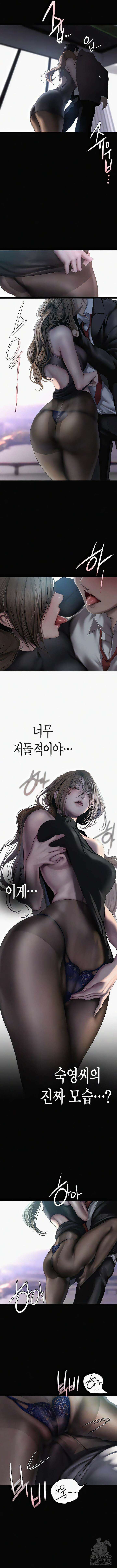 멋진 신세계 242화 3