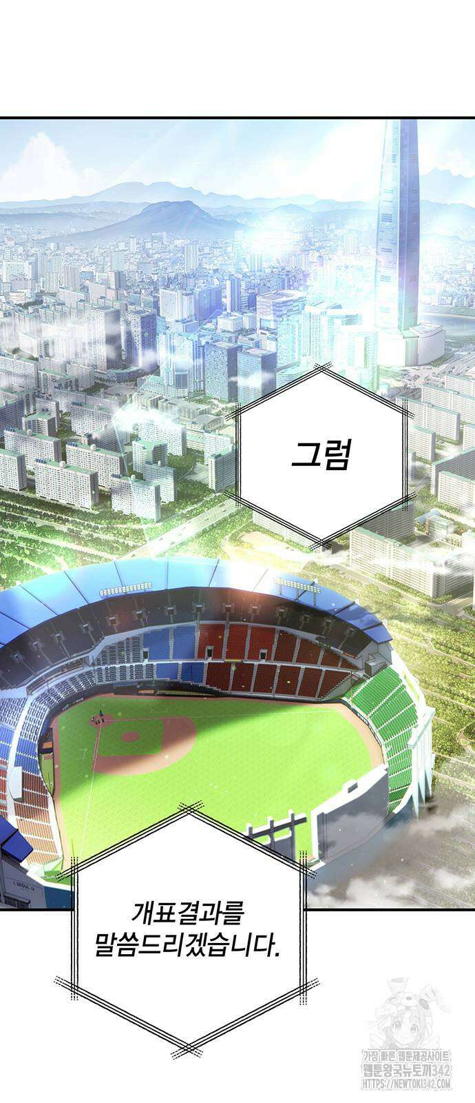 열렙전사 3부 46화 2