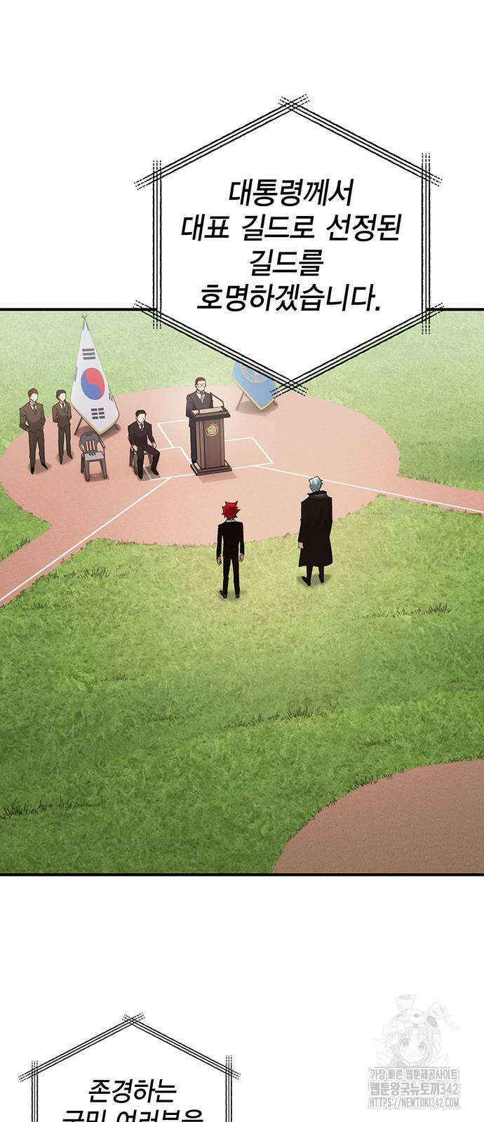 열렙전사 3부 46화 3