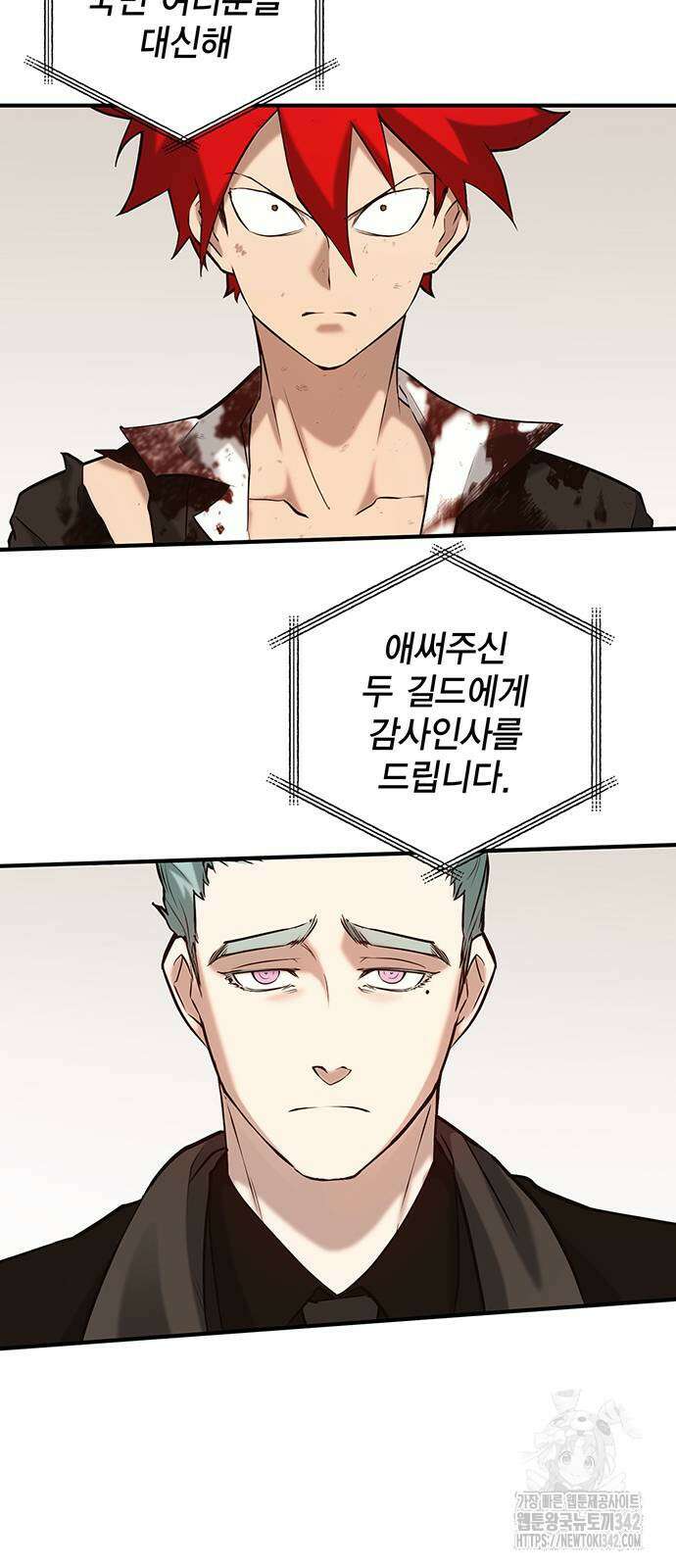 열렙전사 3부 46화 4