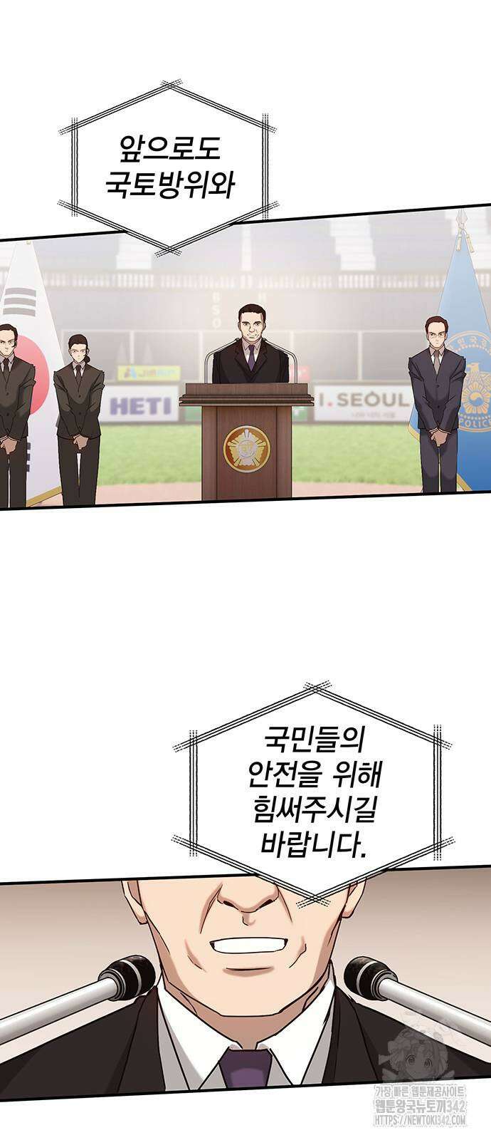 열렙전사 3부 46화 5
