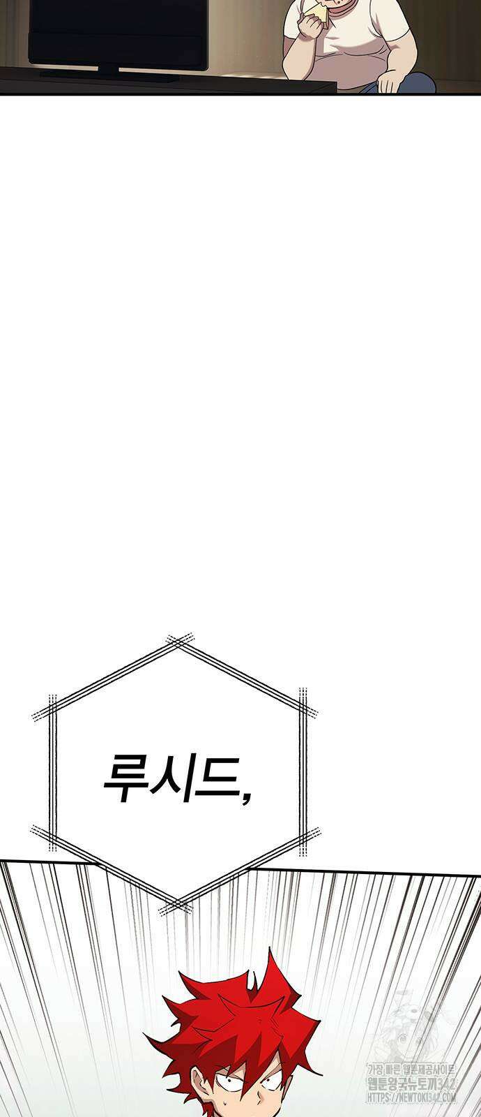열렙전사 3부 46화 7