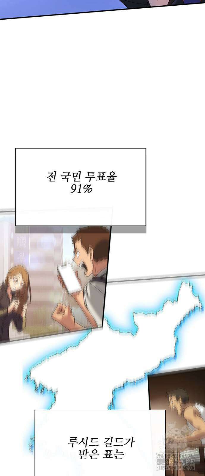 열렙전사 3부 46화 11