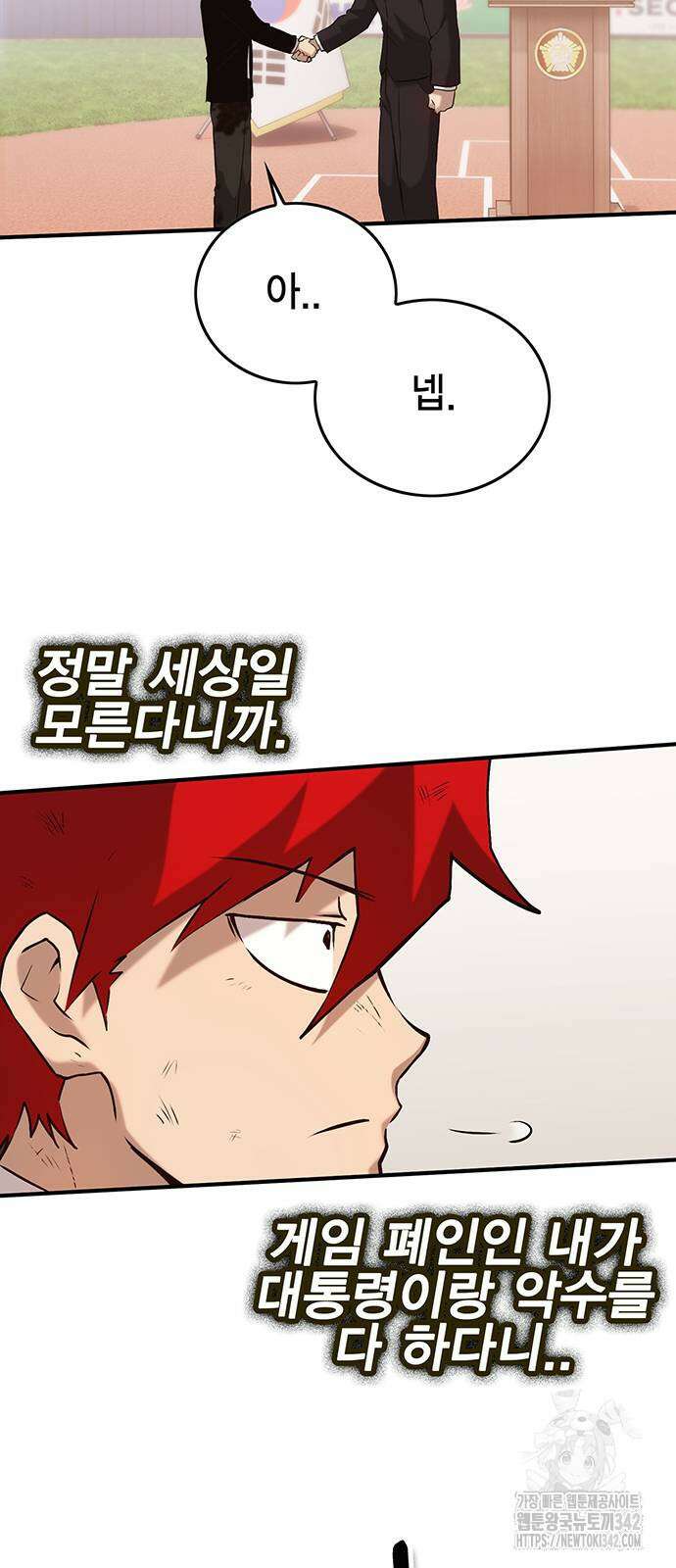열렙전사 3부 46화 13