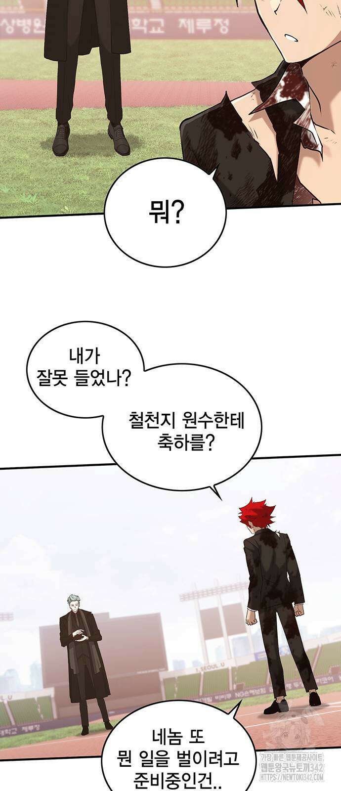 열렙전사 3부 46화 15
