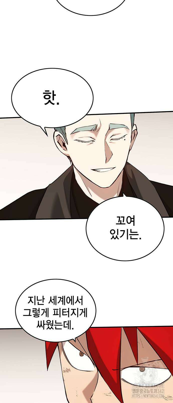 열렙전사 3부 46화 16