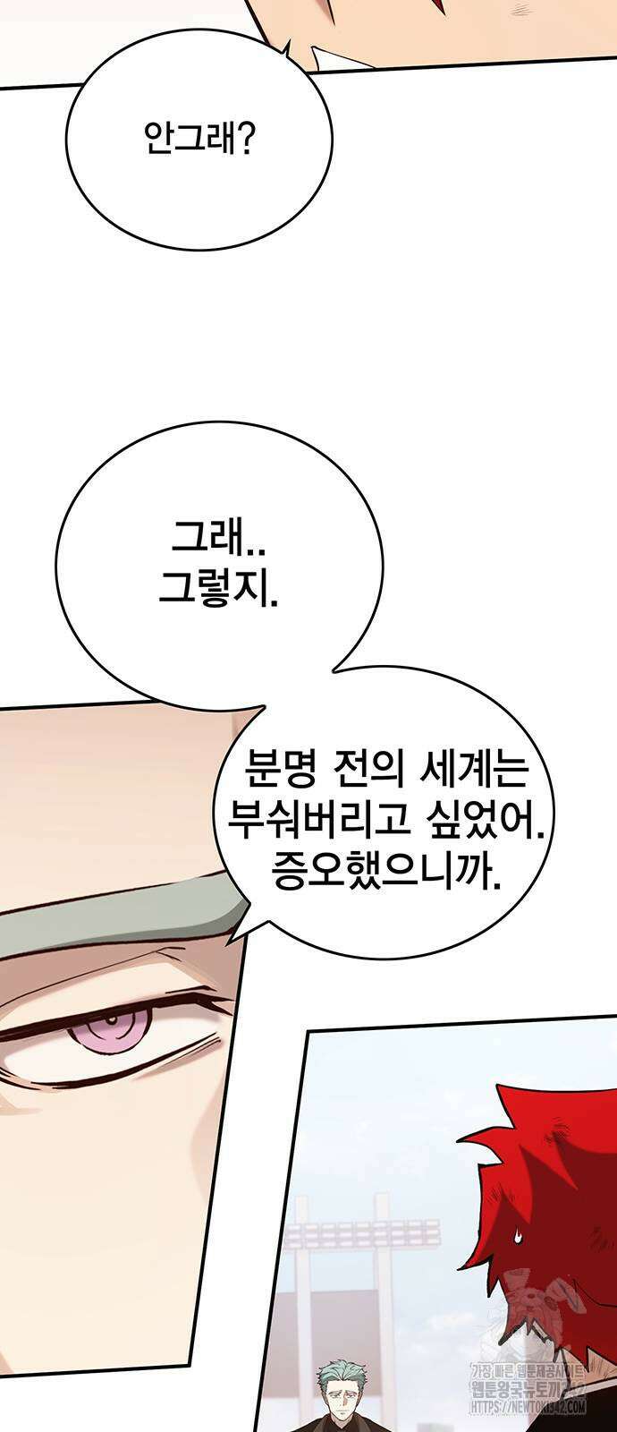 열렙전사 3부 46화 17