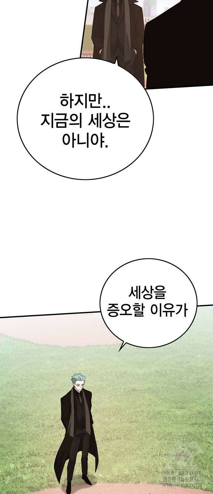 열렙전사 3부 46화 18