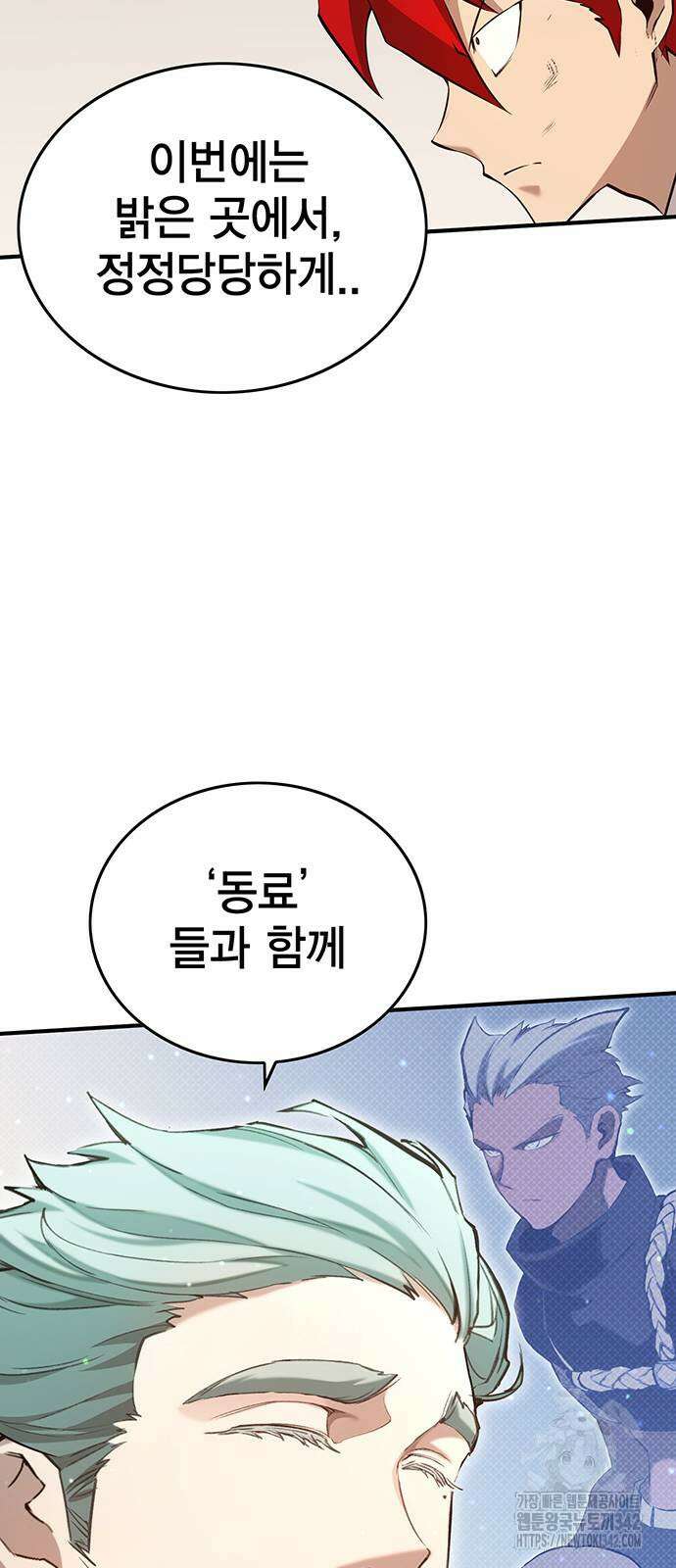 열렙전사 3부 46화 20