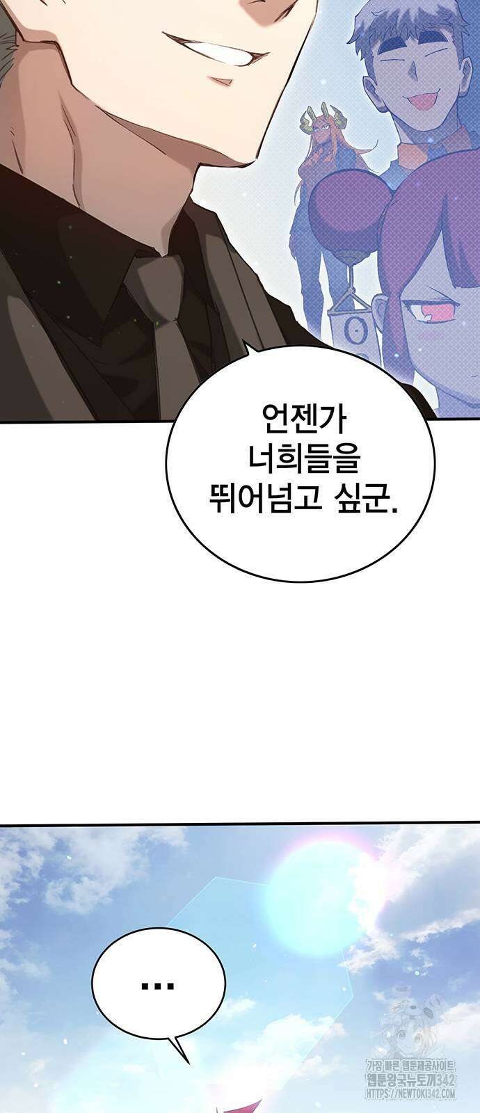 열렙전사 3부 46화 21