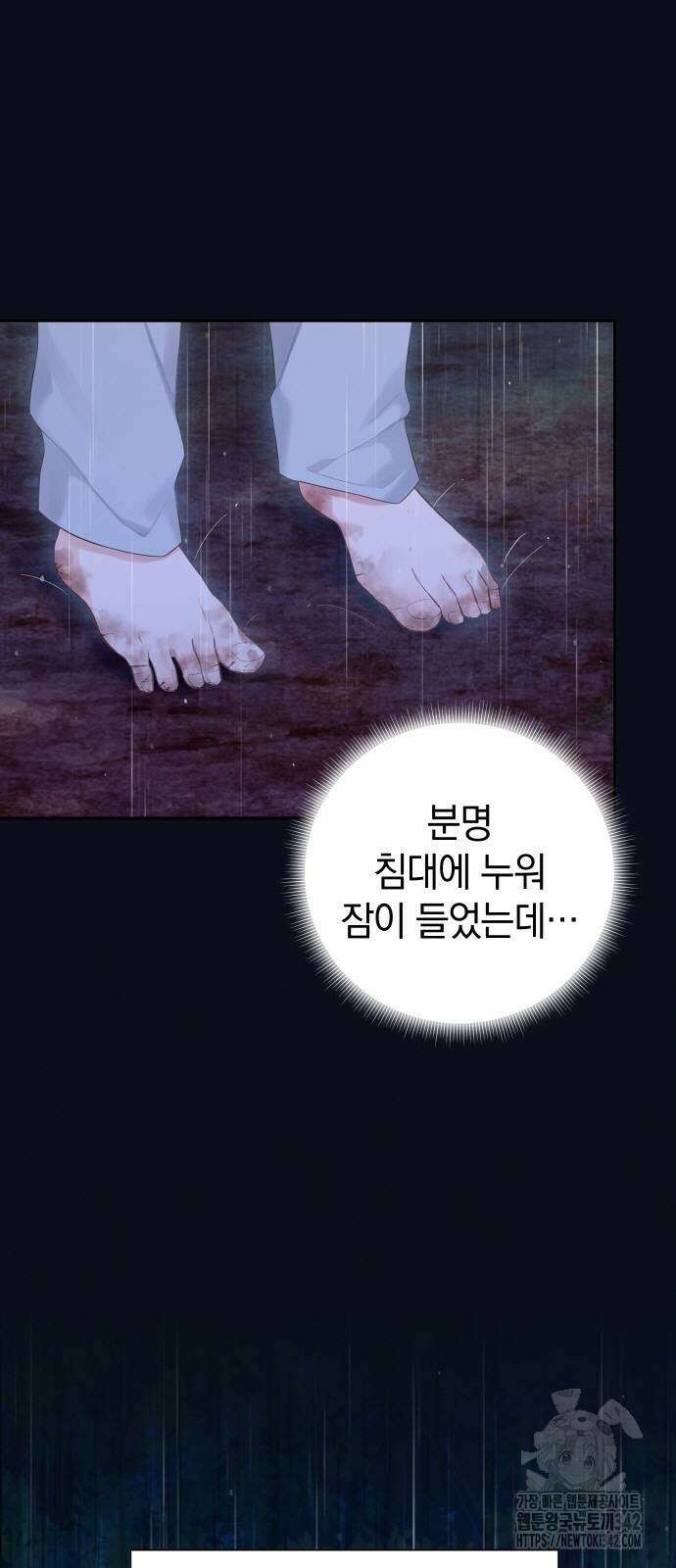 바스티안 49화 4