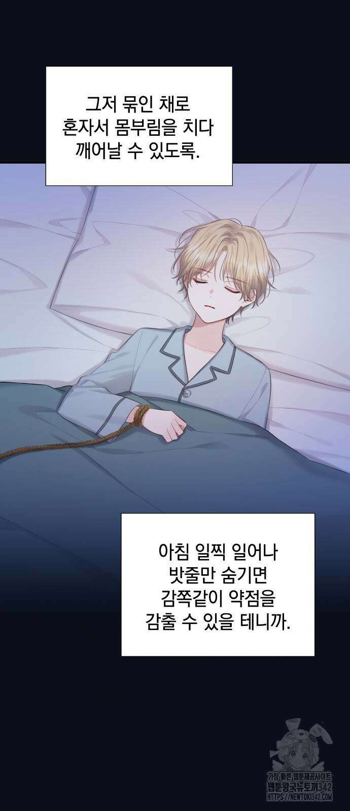 바스티안 49화 7