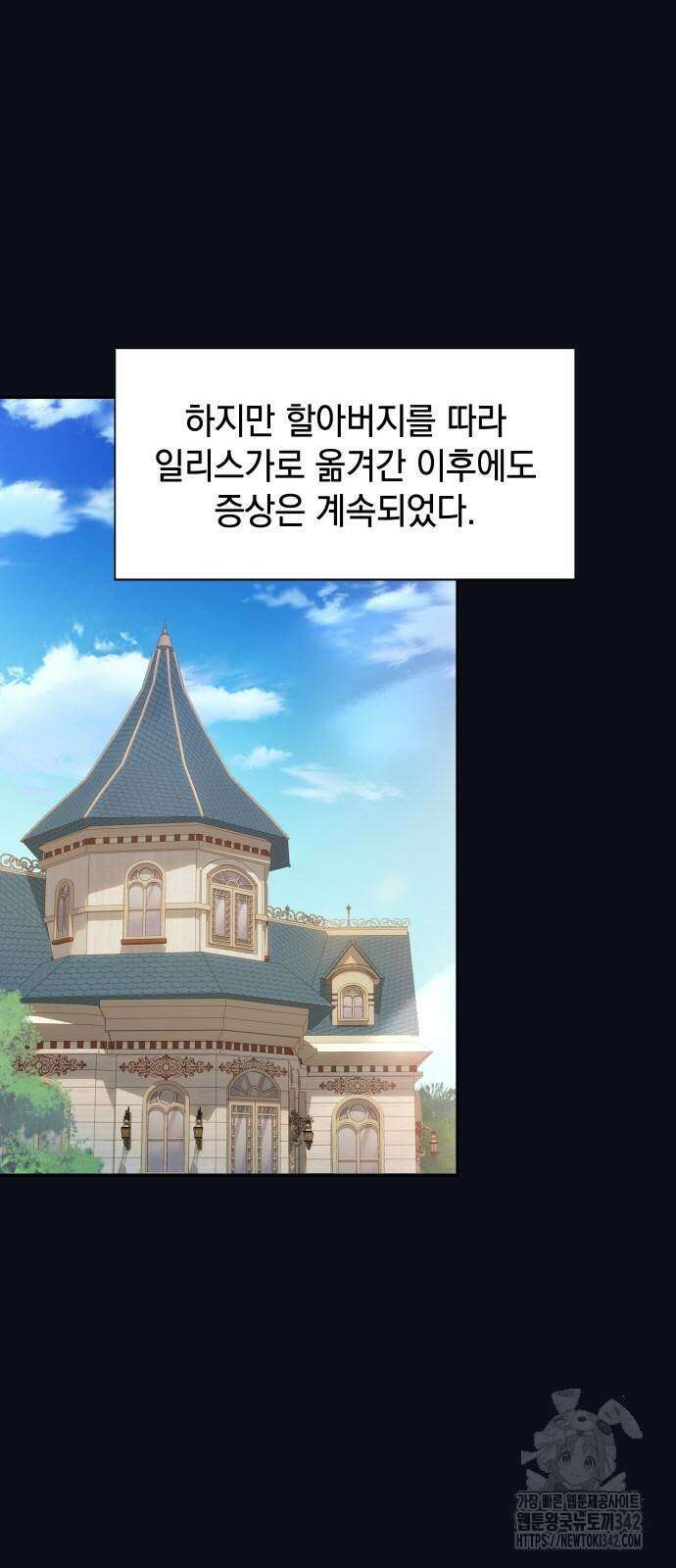 바스티안 49화 8