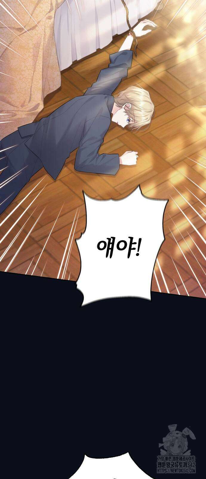 바스티안 49화 10