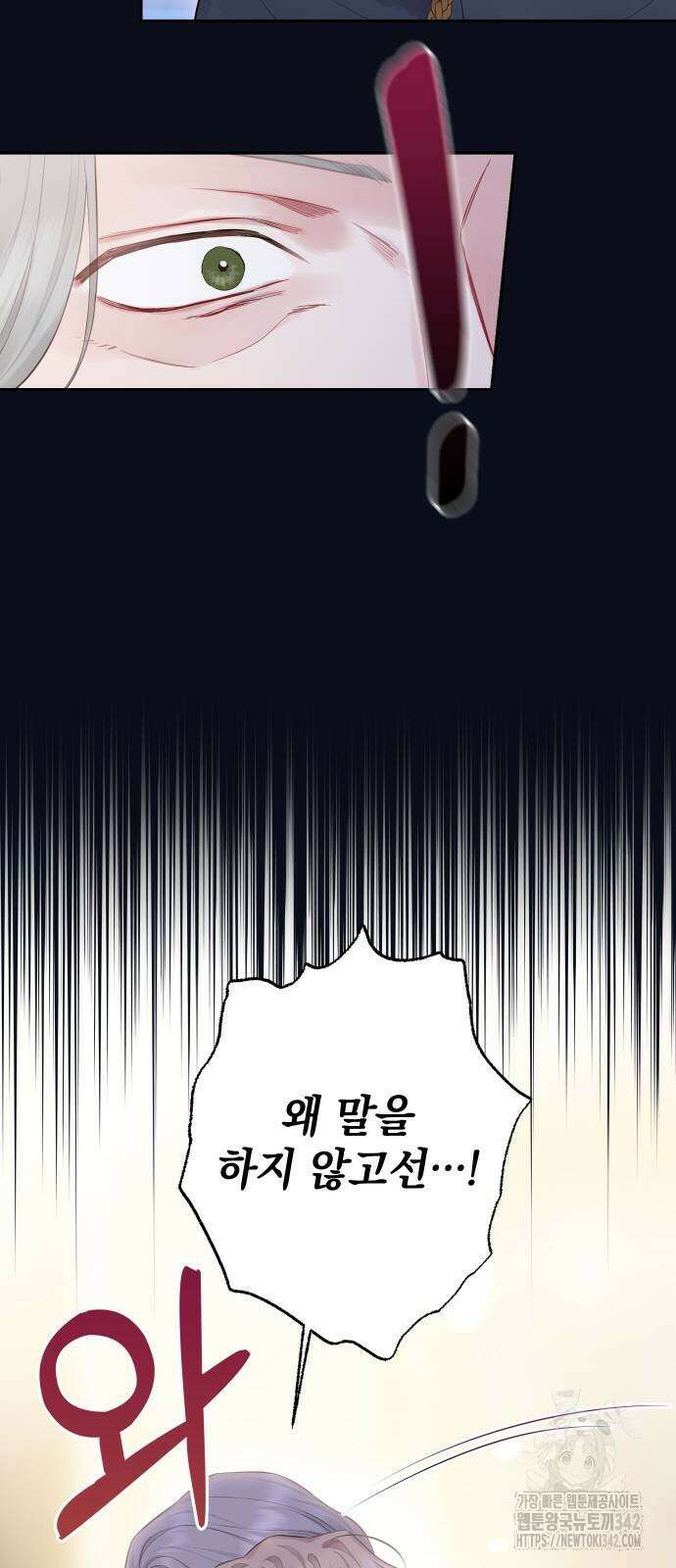 바스티안 49화 13