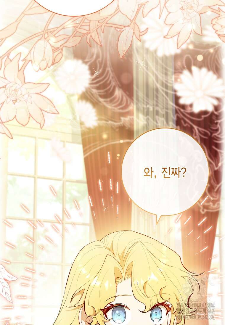 남주님, 취향 존중해드릴게요 54화 6