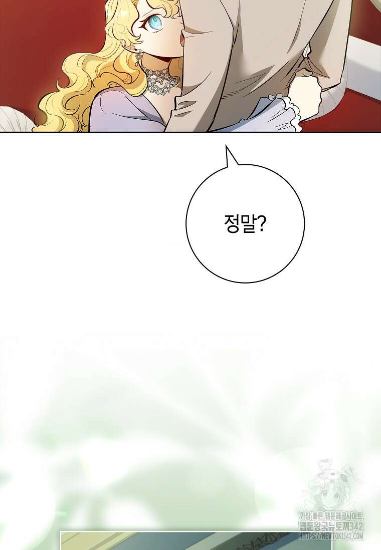 남주님, 취향 존중해드릴게요 54화 29