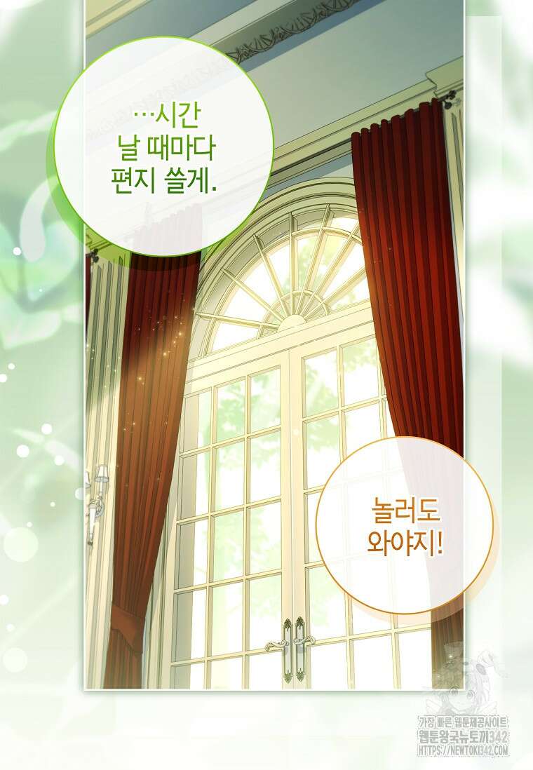 남주님, 취향 존중해드릴게요 54화 30