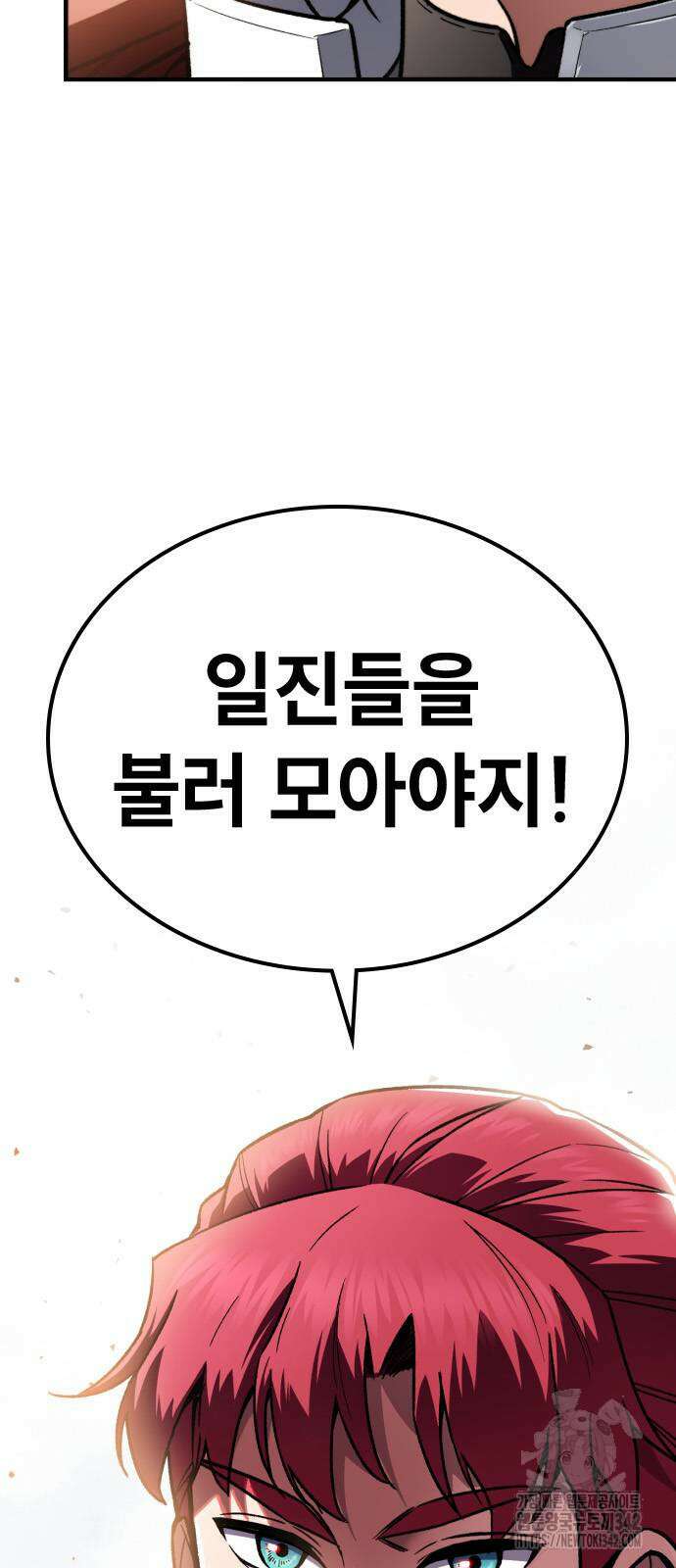 용사님이 일진들을 물리쳐요 3화 3