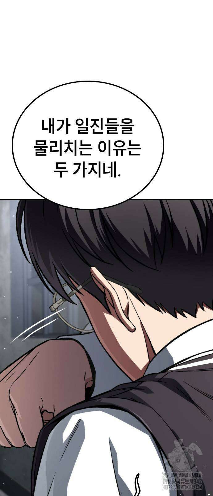 용사님이 일진들을 물리쳐요 3화 9